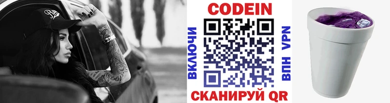 Кодеиновый сироп Lean напиток Lean (лин)  Игарка 