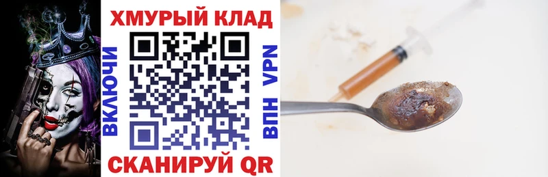 ГЕРОИН хмурый Игарка