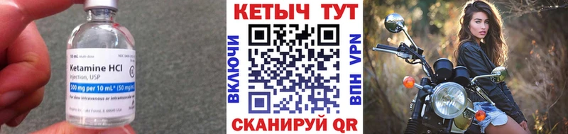 КЕТАМИН ketamine  Игарка 